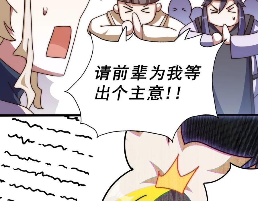 第251话 误会大了66