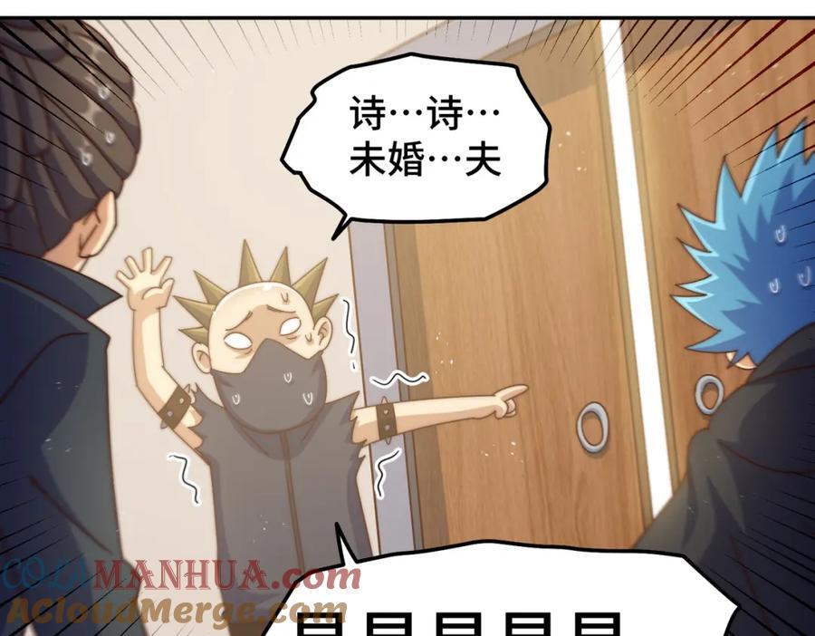 第247话 背后大佬是易枫！164