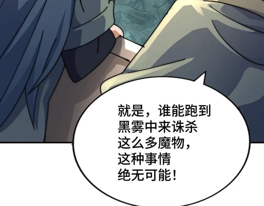 第258话 寻宝男孩193