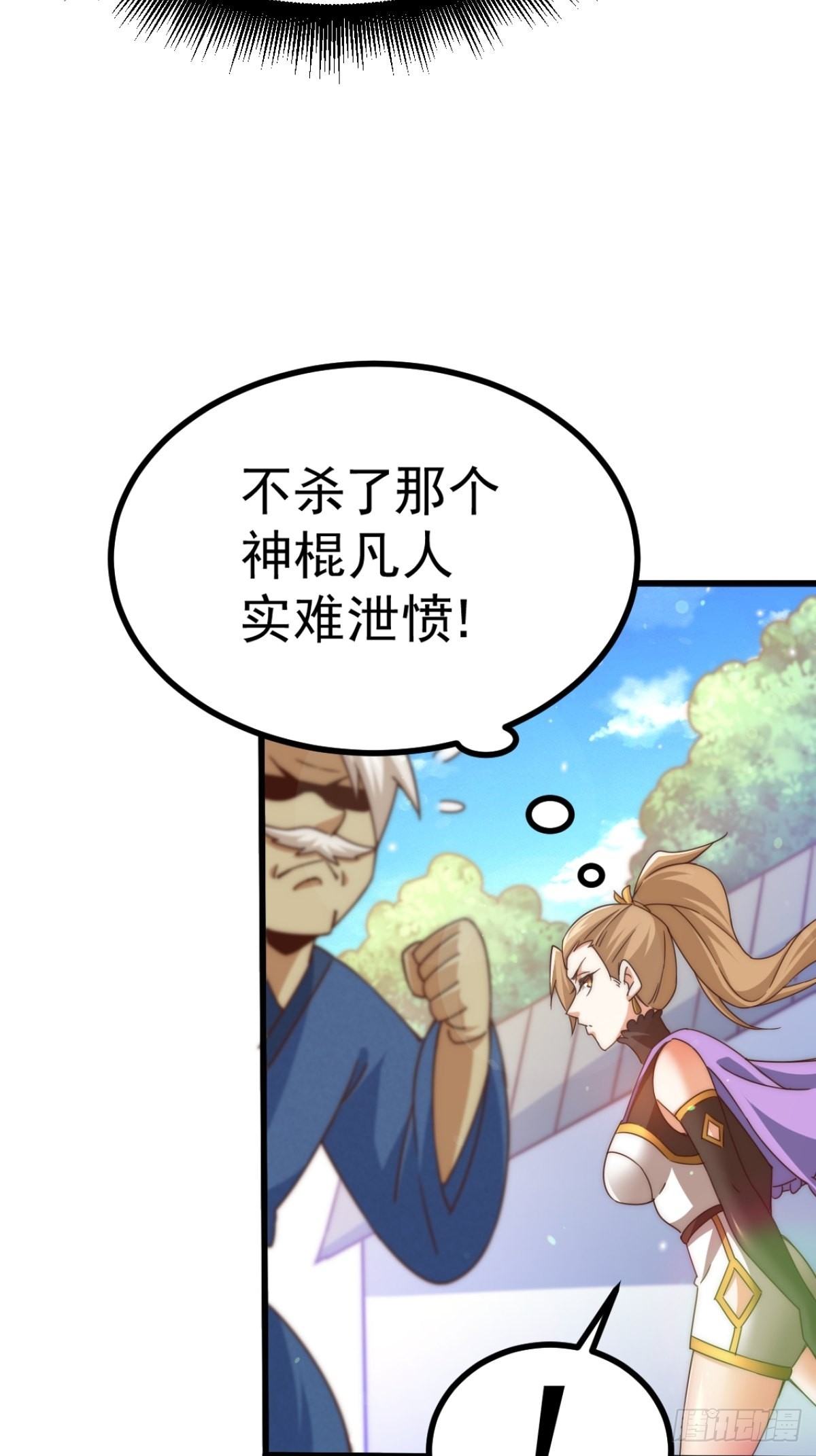 第123话 神体批发29