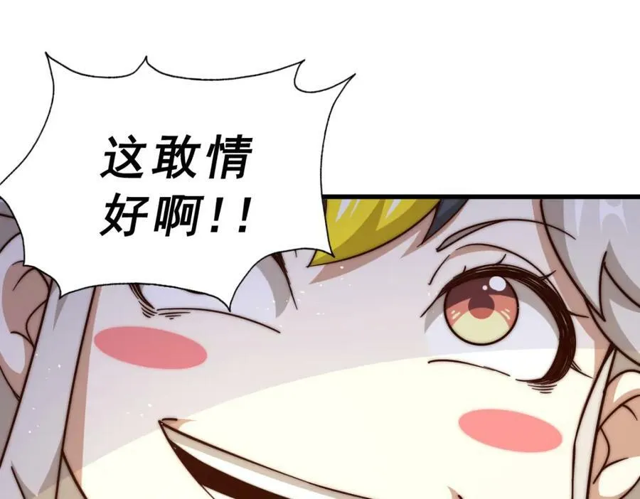 第211话 他急了！178
