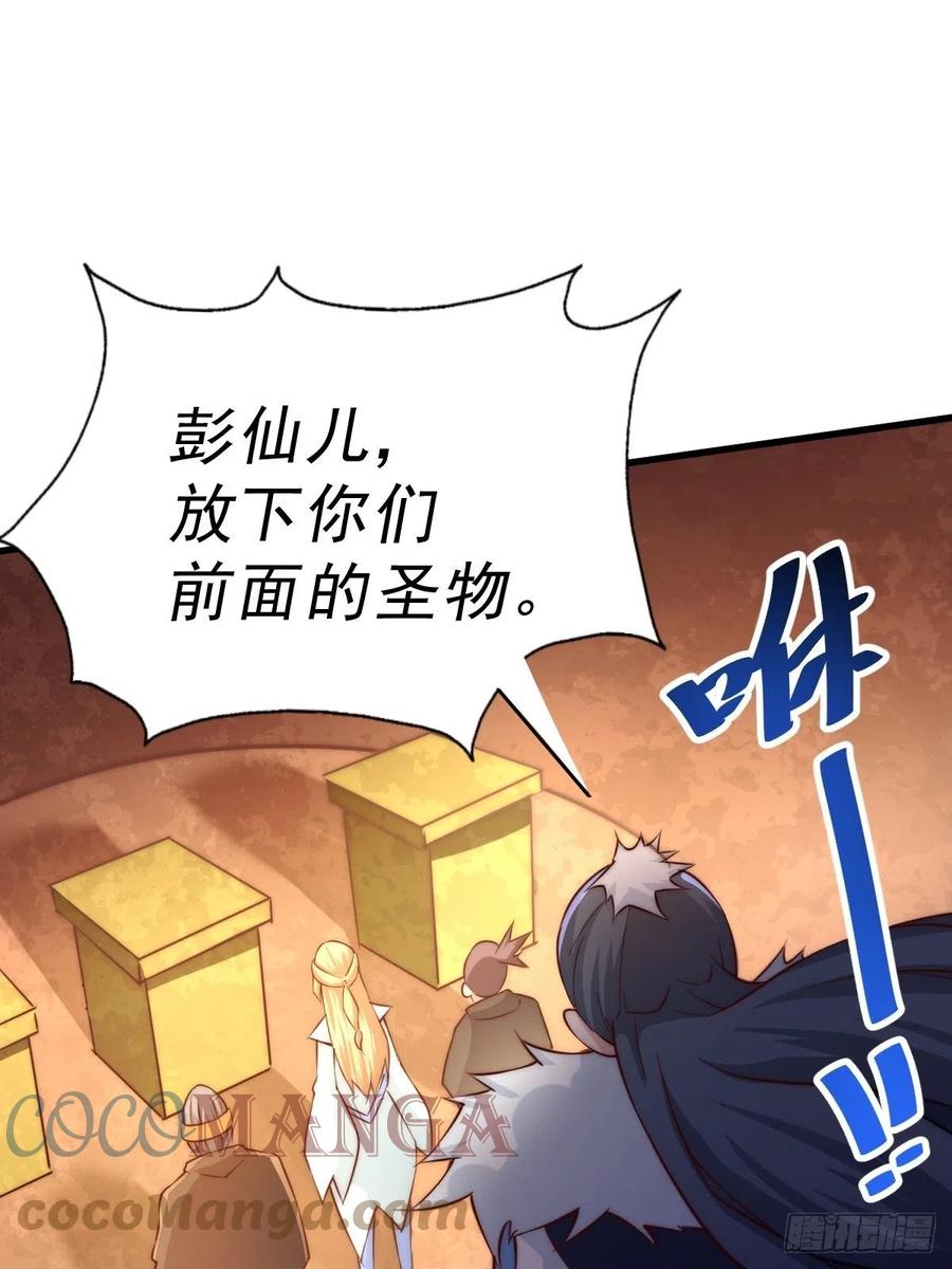 第70话 抢了一坨狗屎！！24