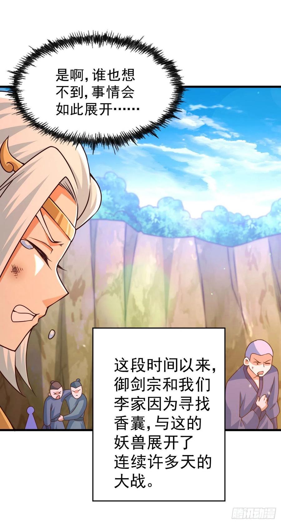 第80话 不赔钱就死！5