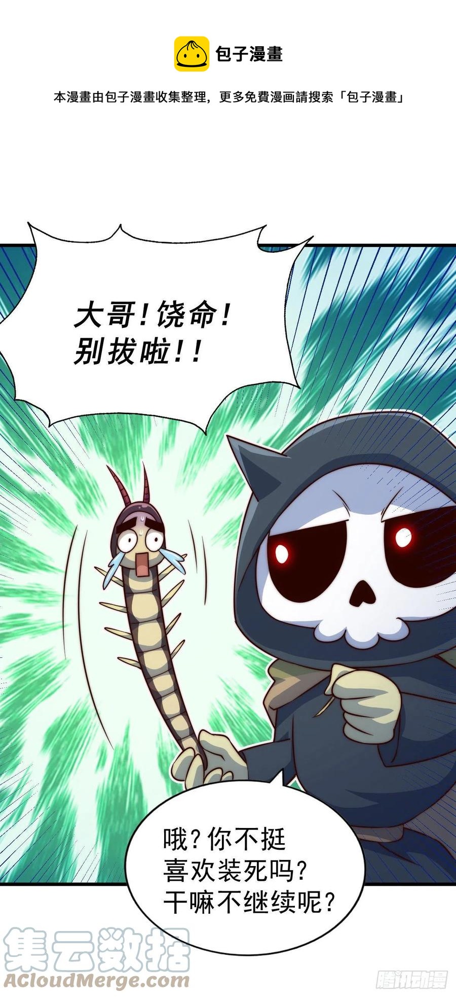 第79话 带大哥搞钱！12