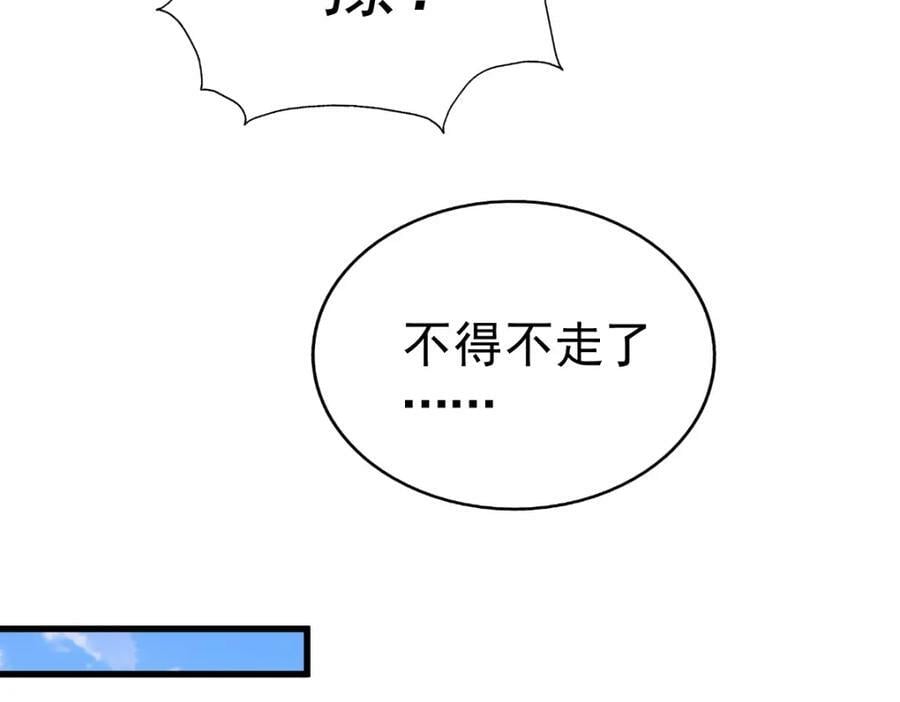第218话 击破古阵法43