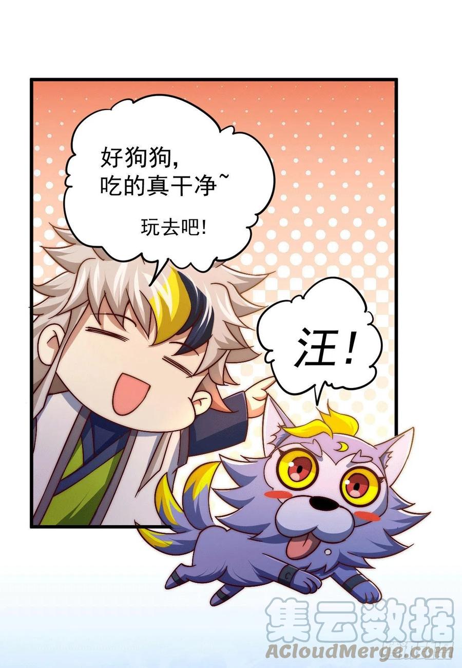 第74话 厕纸竟是极品圣物！42
