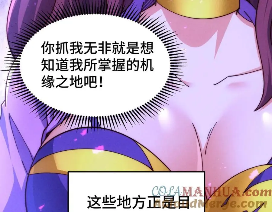 第275话 恐怖之森120