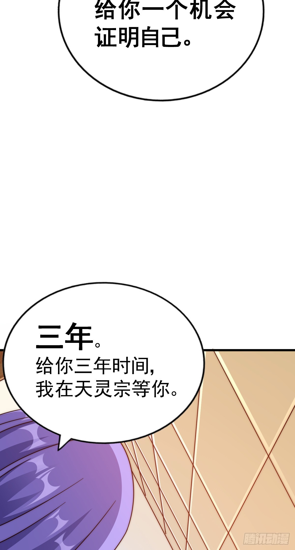 第172话 解除婚约93
