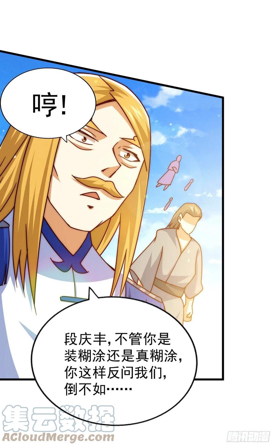 第96话 众矢之的9
