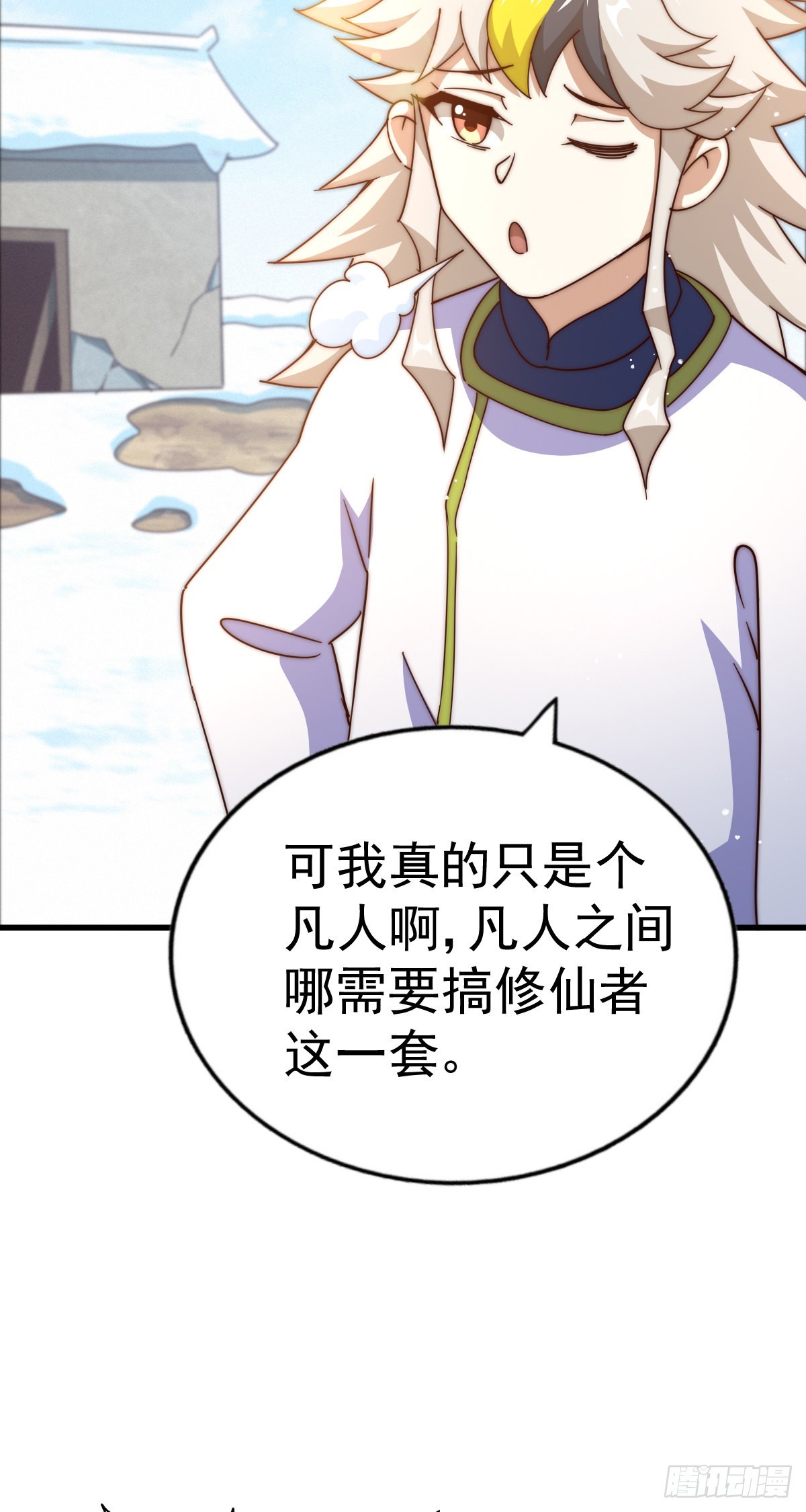 第150话 系统升级57