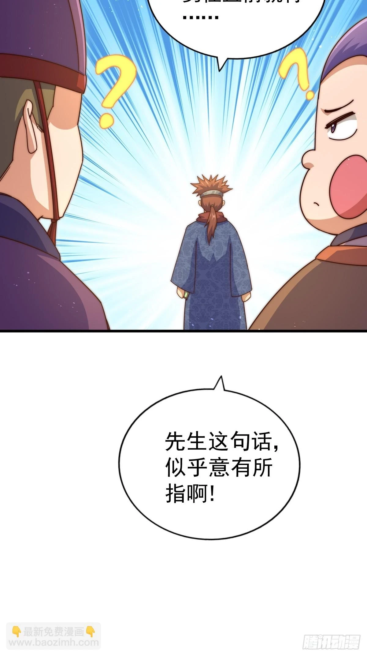 第188话 格局要打开！106