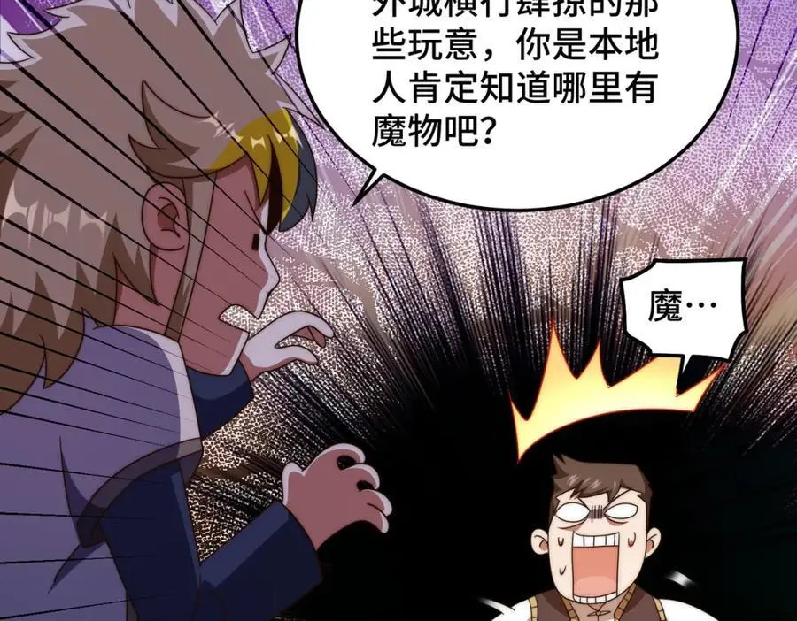 第280话 做菜是一门学问77