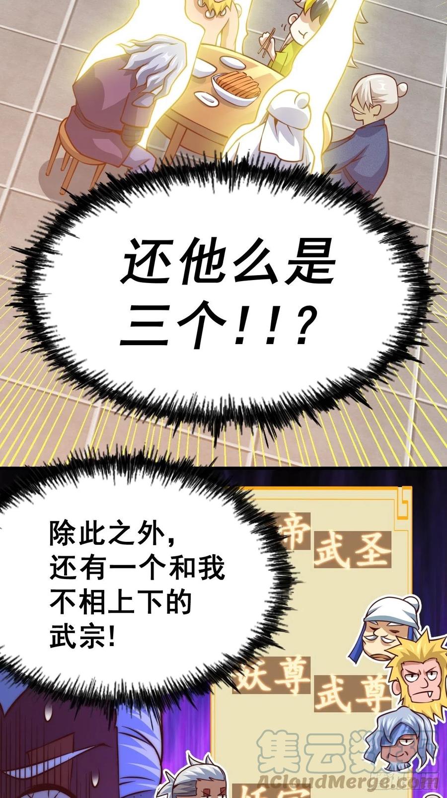 第59话 作死的红日一族！24