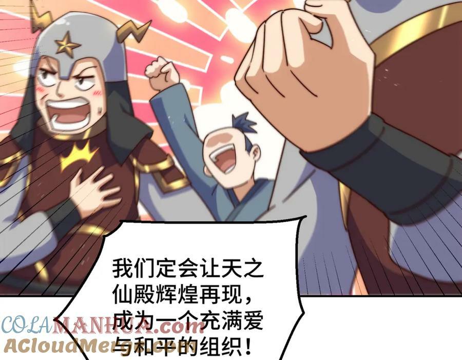 第234话 去往粤界20