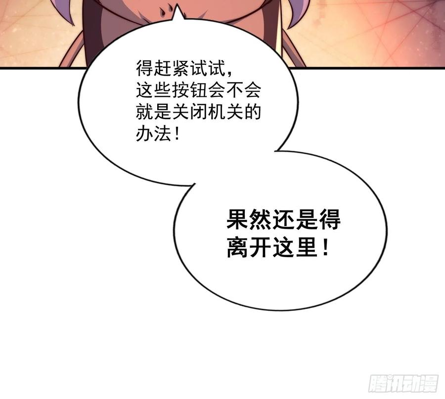 第67话 夺宝奇兵19