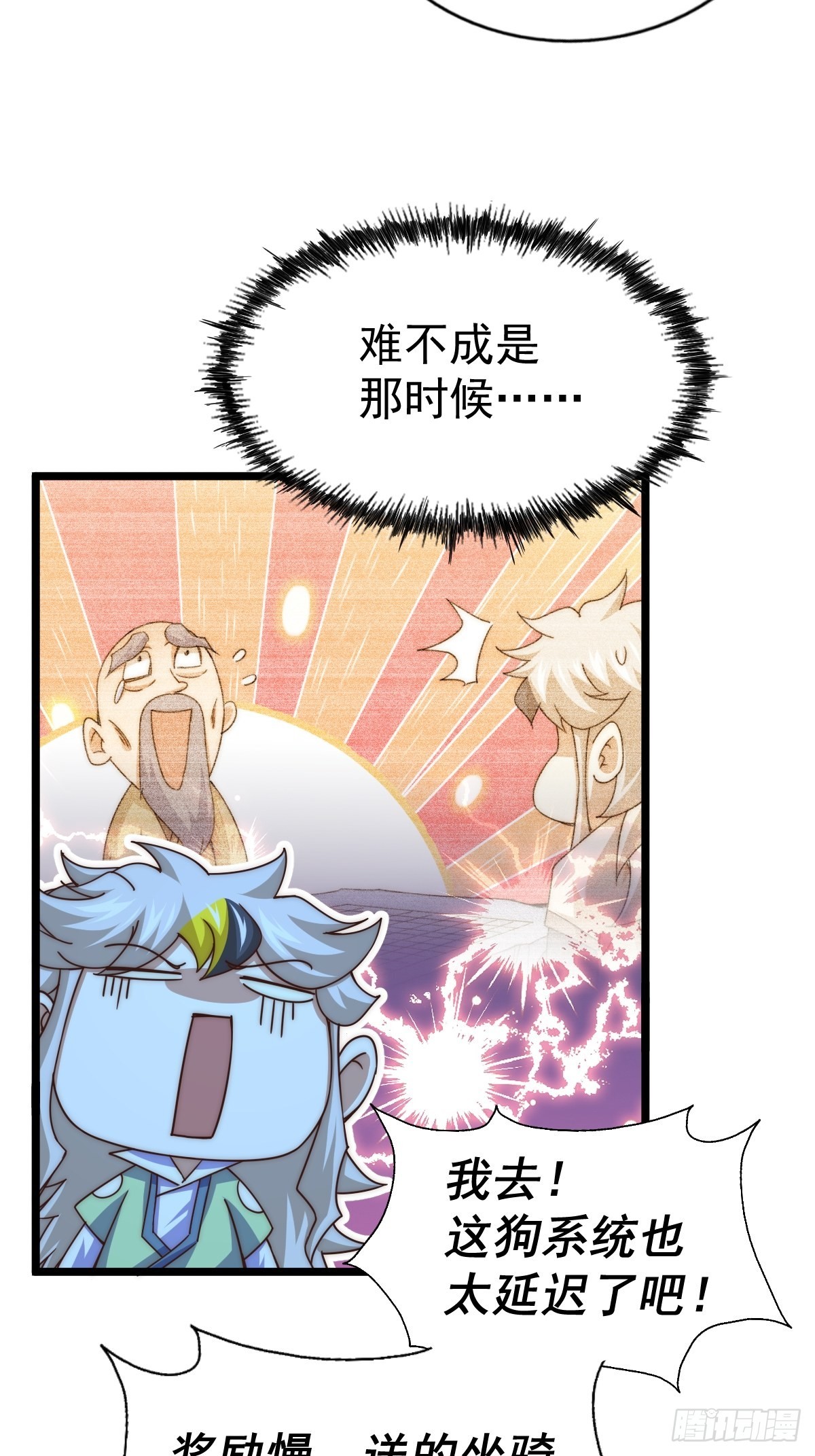 第120话 本渣男要消失了72