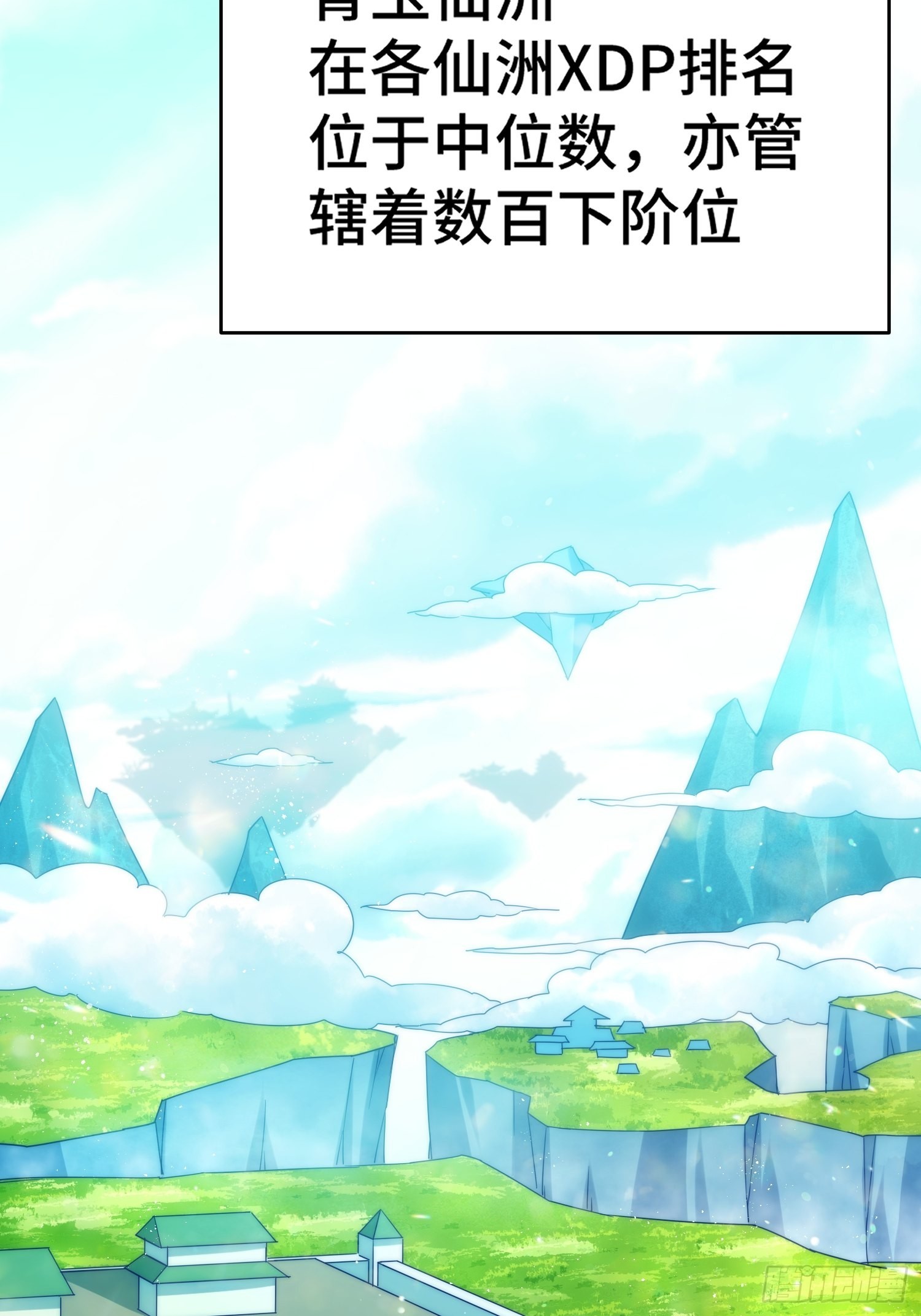 第126话 恶仙下凡13