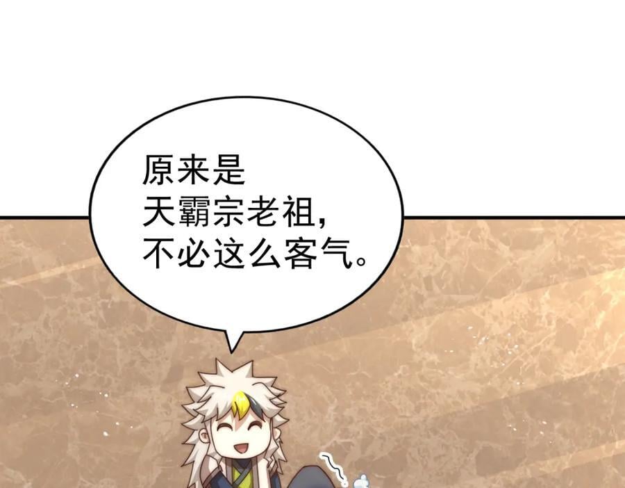 第245话 这b装的有点小舒服194