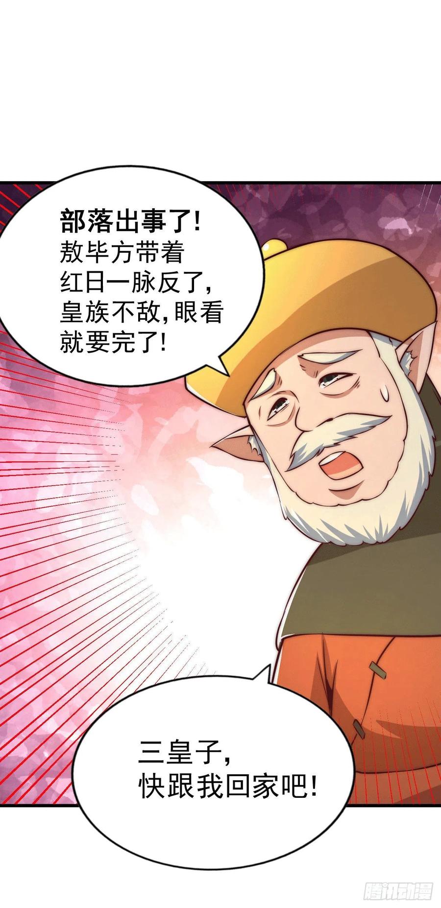 第62话 制胜法宝是辣条！20