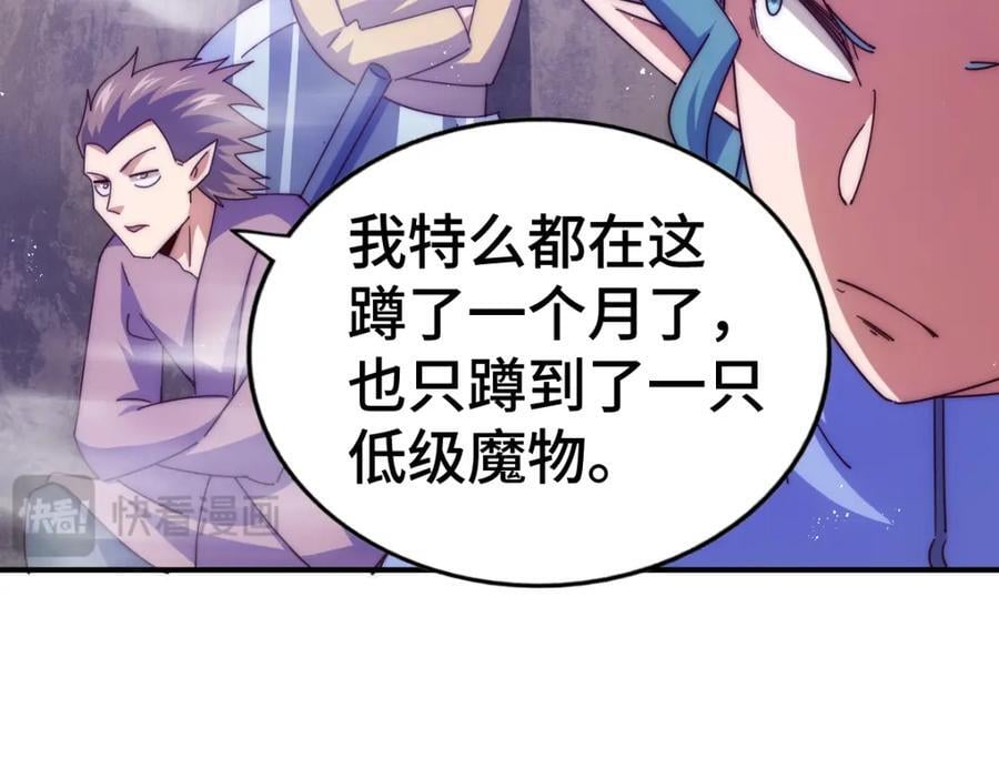 第256话 一魔难求146