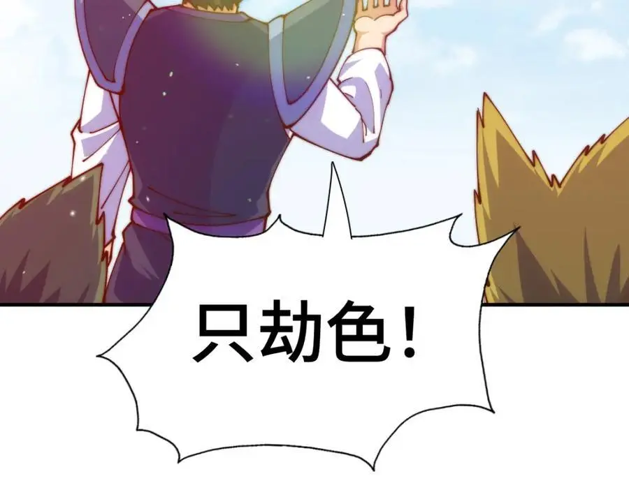 第274话 劫色不劫财91