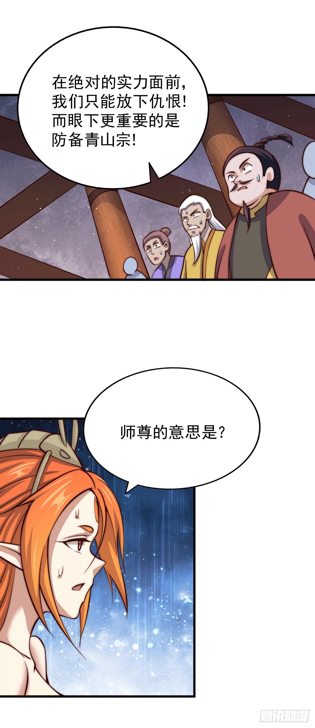 第19话 靠美色诱惑易先生！27