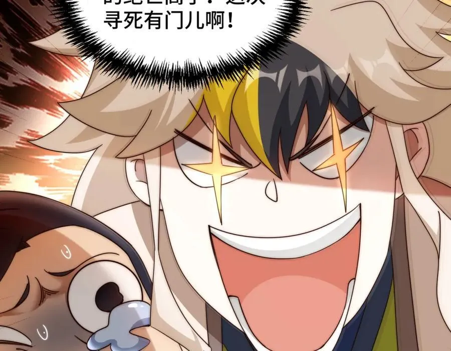 第310话 叫白皇过来！70