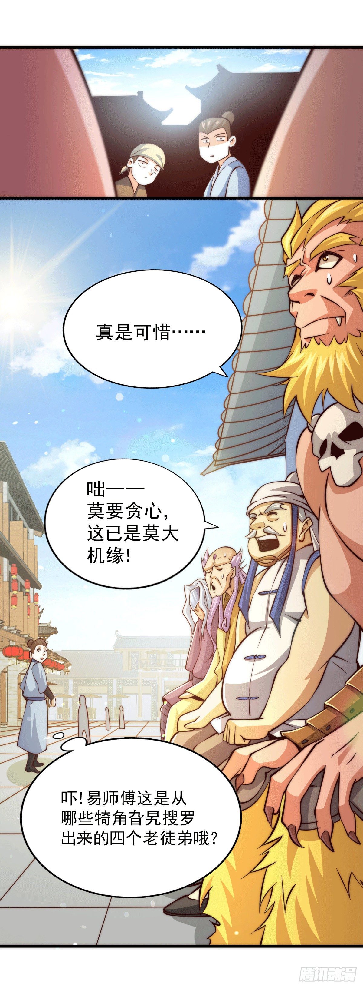 第17话 不能辜负易前辈好意！24