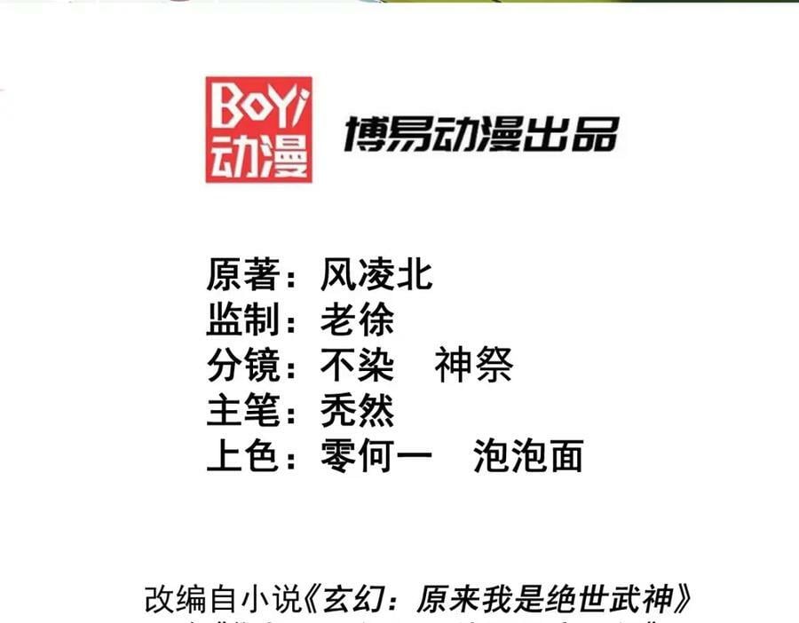 第216话 仙界，要变天了！2