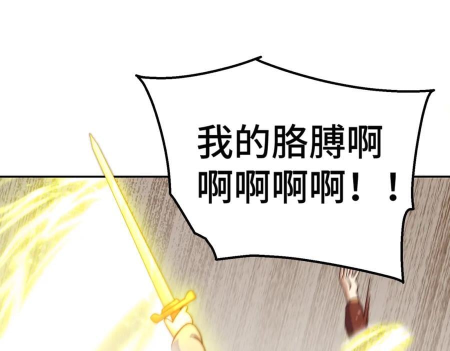 第239话 七彩宝婴33