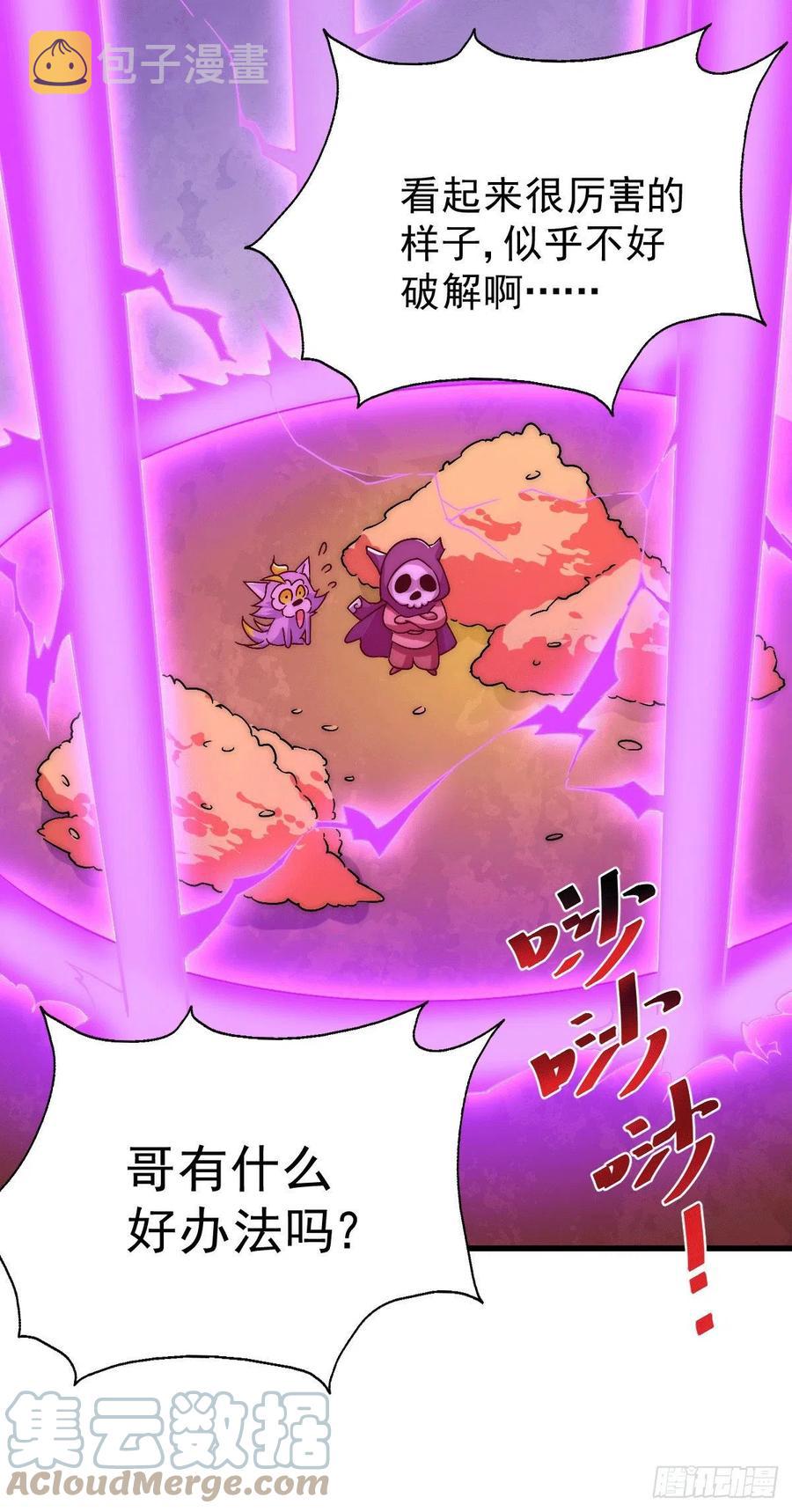 第68话 满载而归39