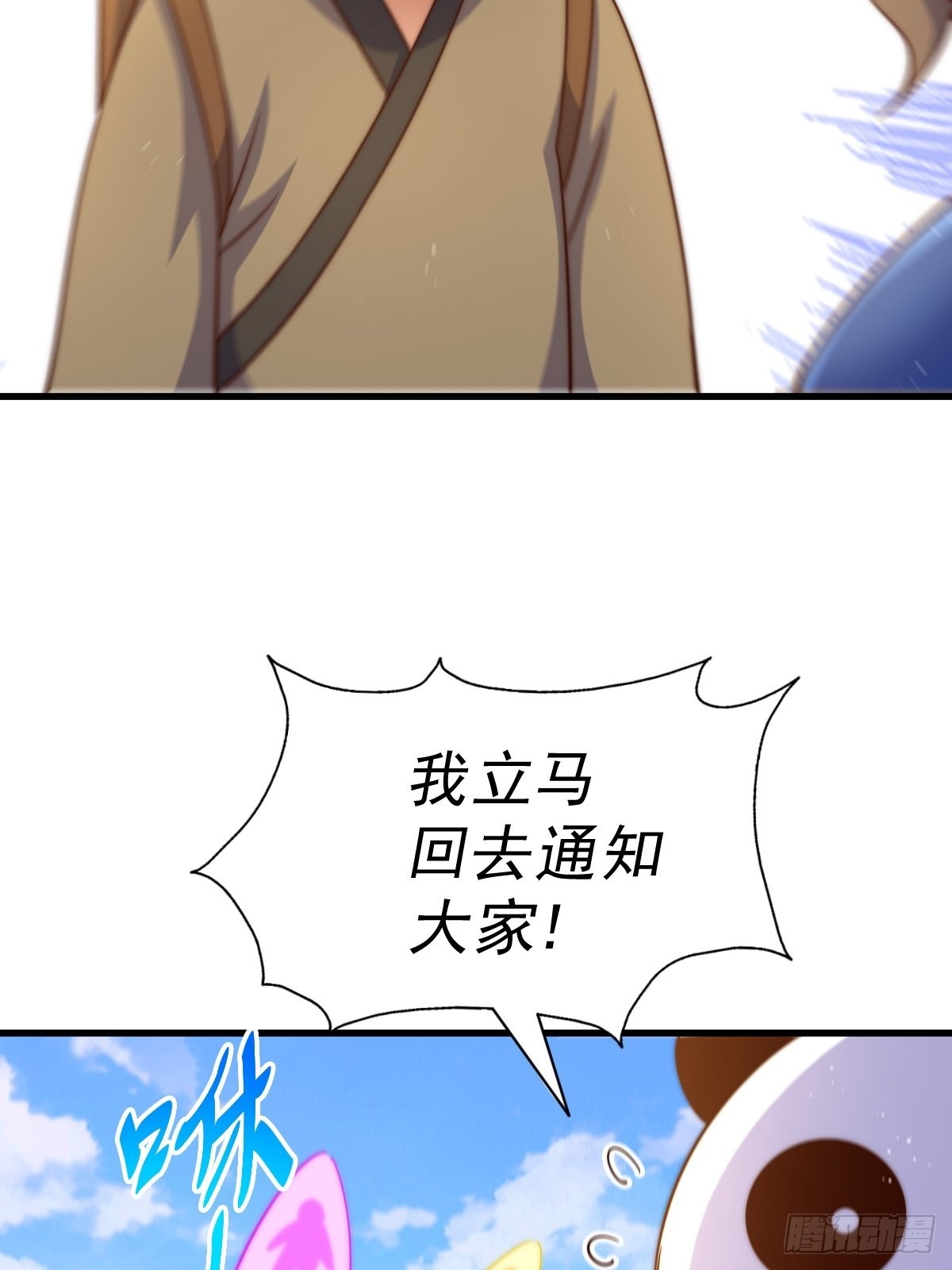 第155话 髅大爷在此74