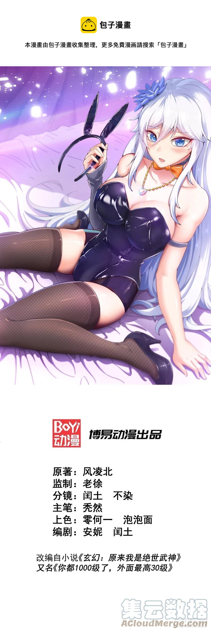 第61话 敖庆，全族的希望！0