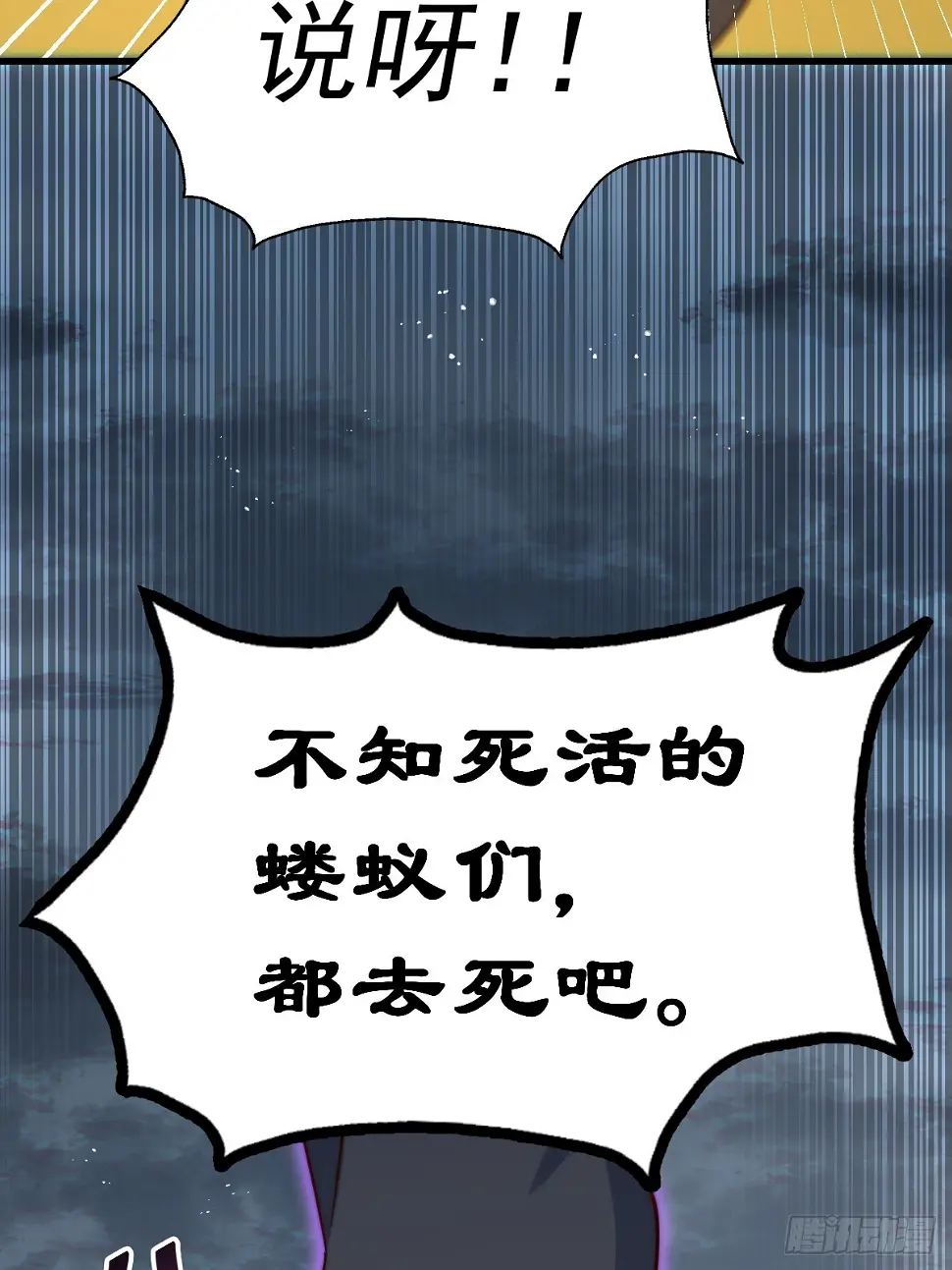 第194话 大战结束93