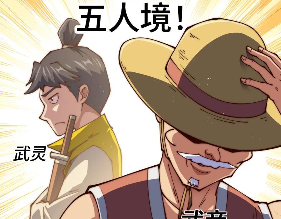 第256话 一魔难求39