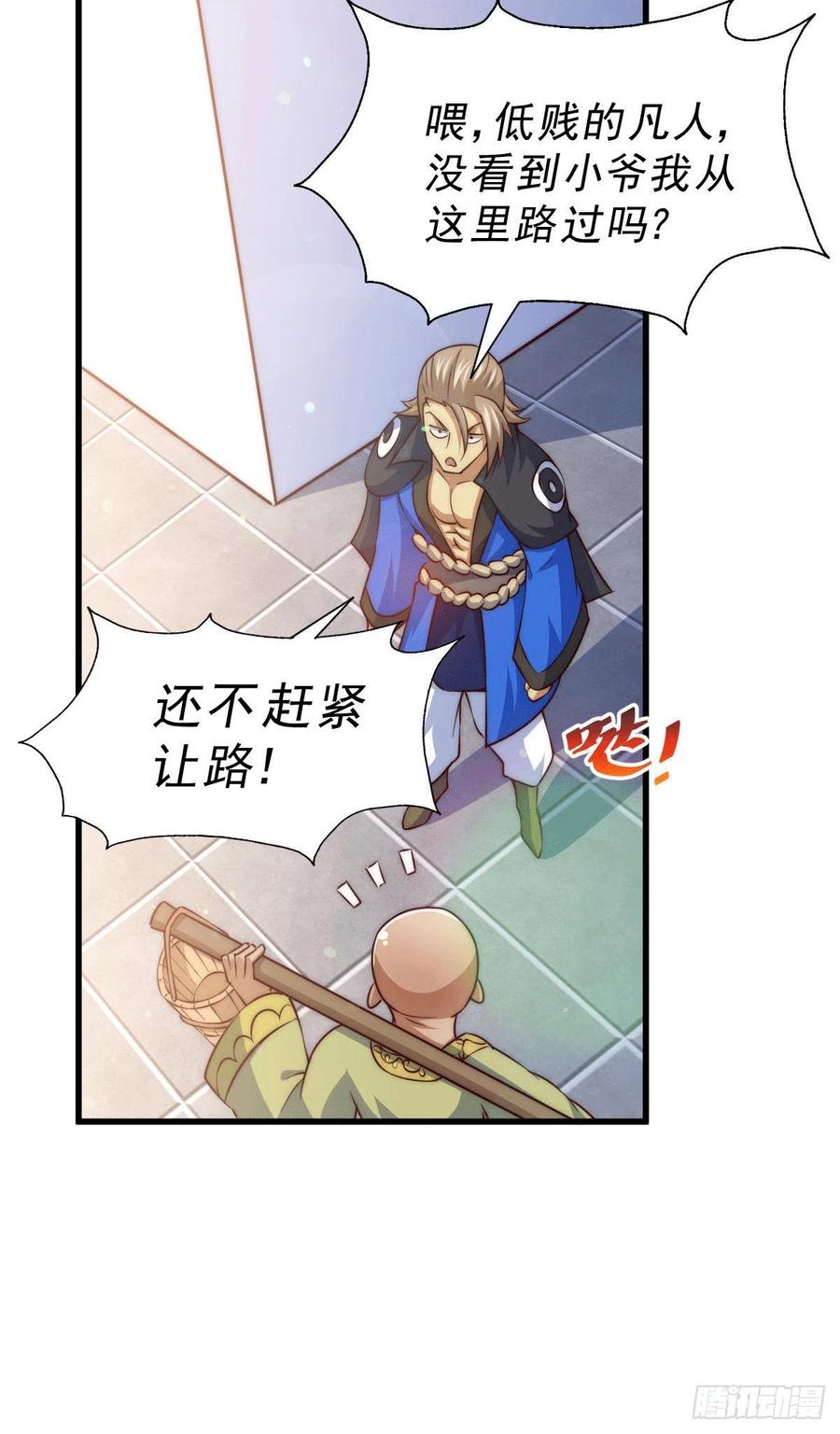 第71话 布了万年的夺舍局26