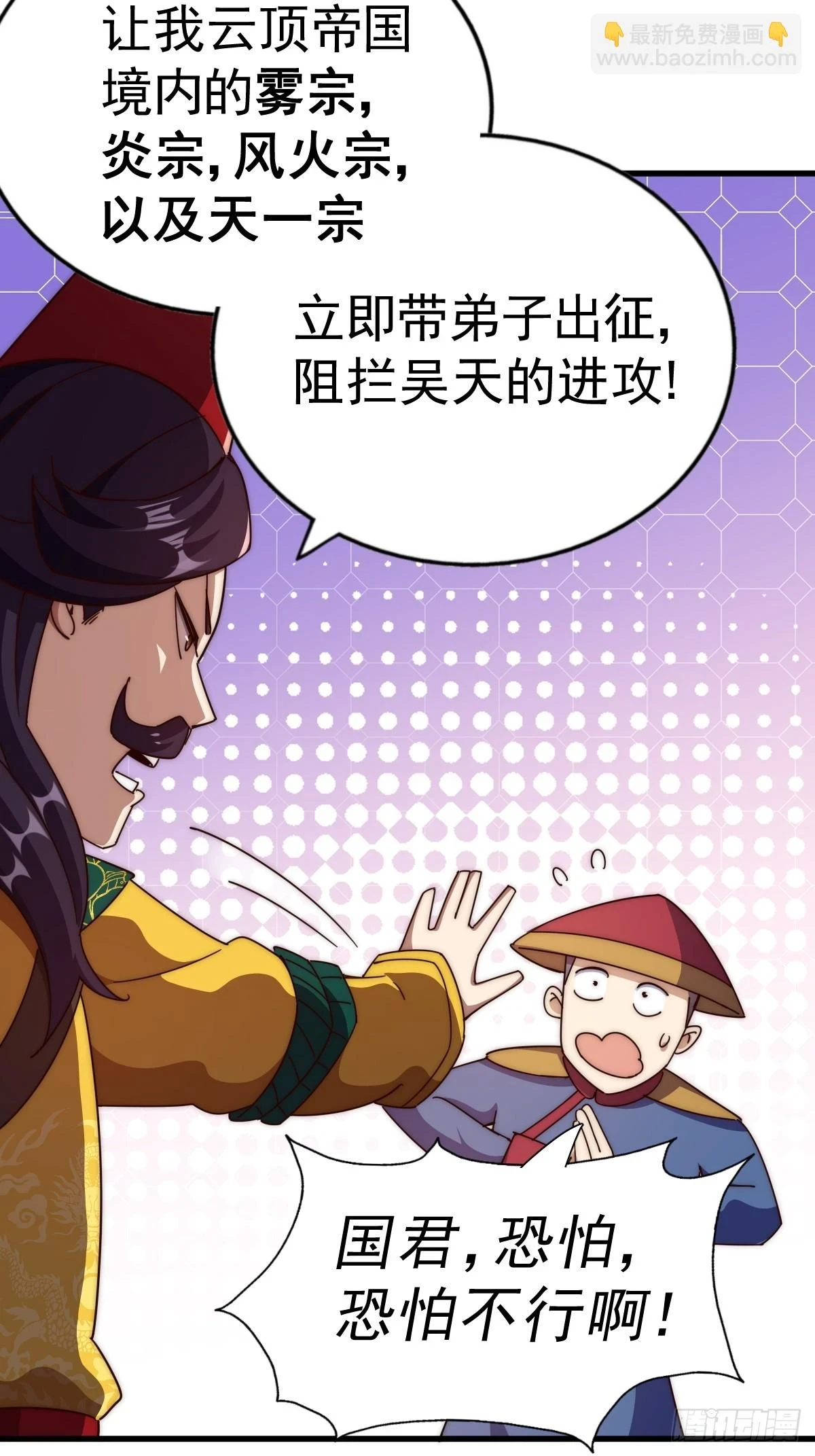 第191话 星象之力 启！20