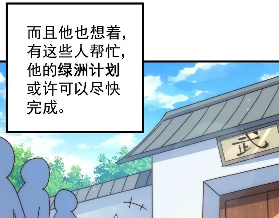 第213话 重任于身86