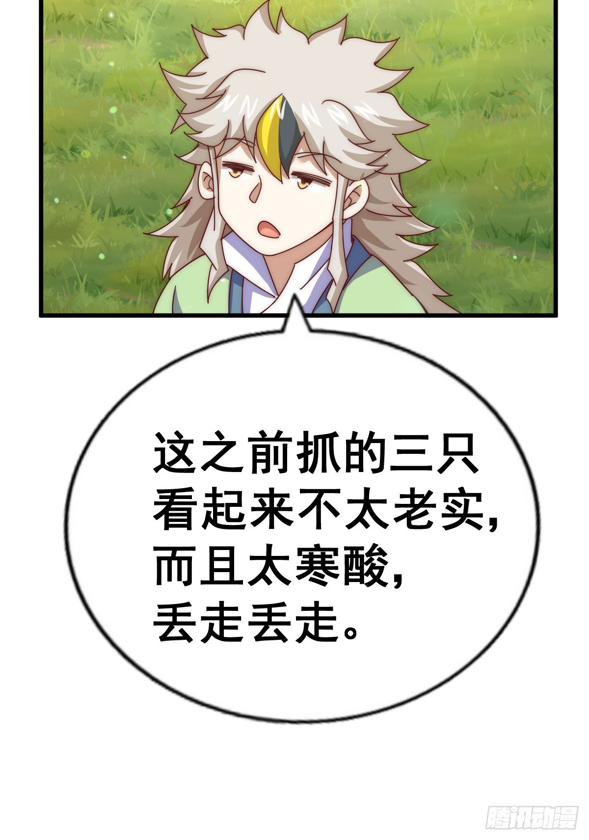 第137话 髅本伟最帅98