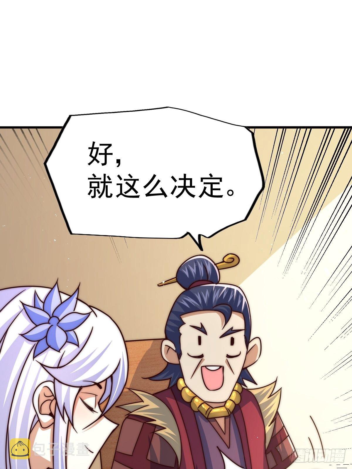 第14话 易前辈这是在磨练我！44