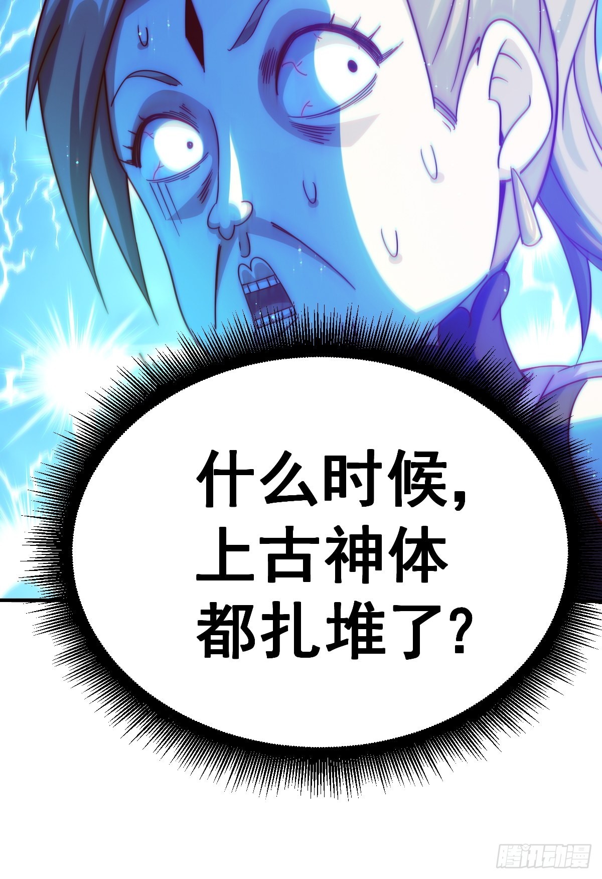 第123话 神体批发37