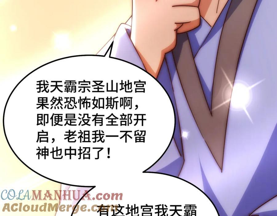 第244话 圣山地宫第三层52