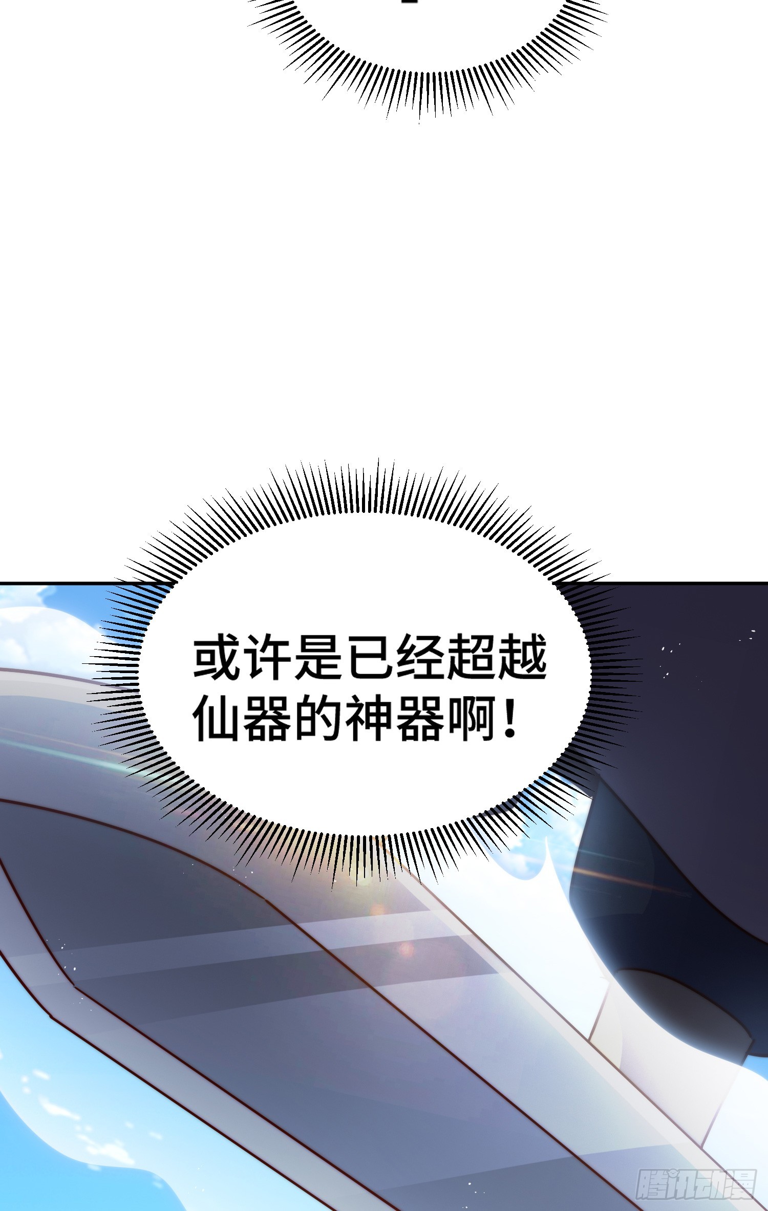 第170话 收徒一位55