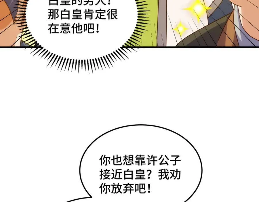 第309话 白皇的恋人62