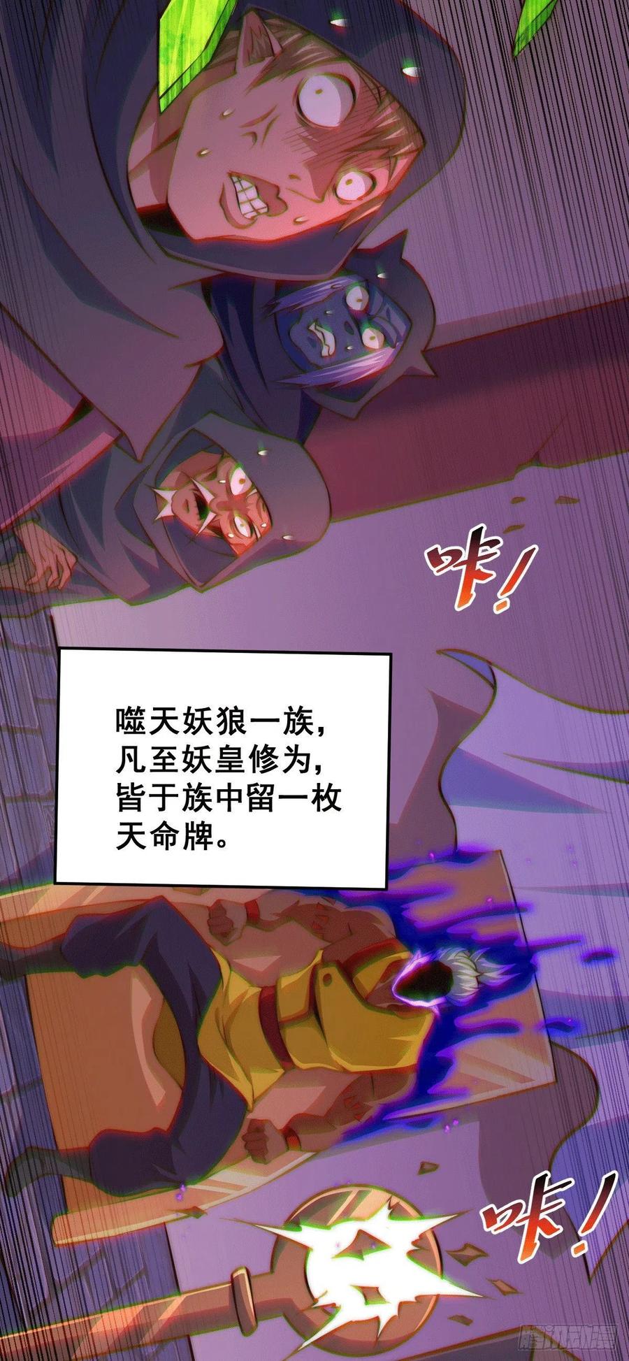 第58话 红日一族围攻武馆10