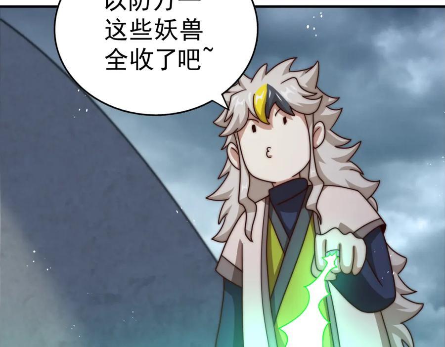 第245话 这b装的有点小舒服51