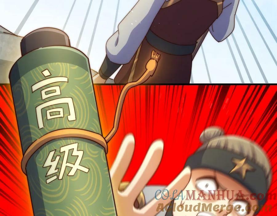 第227话 誓死守护仙洲100