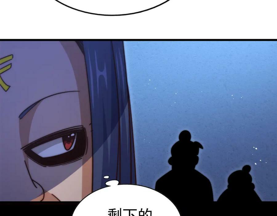 第215话 杀回千古仙洲270