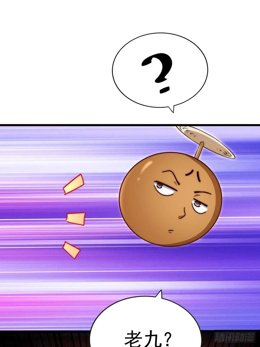 第210话 悟 粪之大道87
