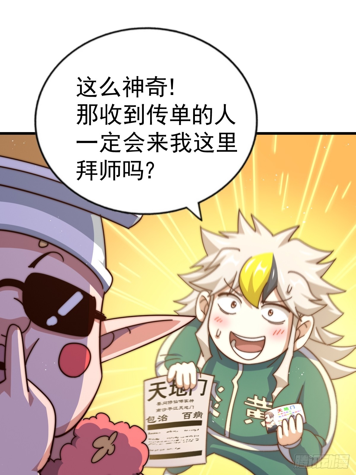 第166话 新秀选拔87